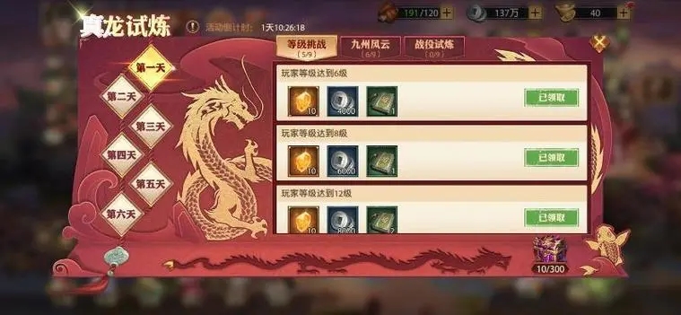 少年三国志无双威名怎么来的