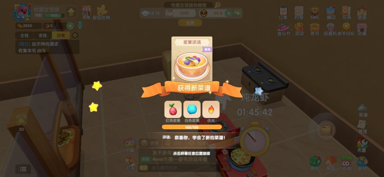 摩尔庄园精灵怎么加上去三个