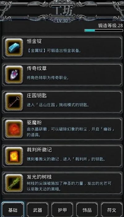 地下城堡2光匕为什么厉害