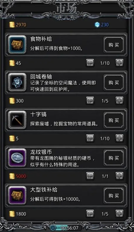 地下城堡2光匕为什么厉害