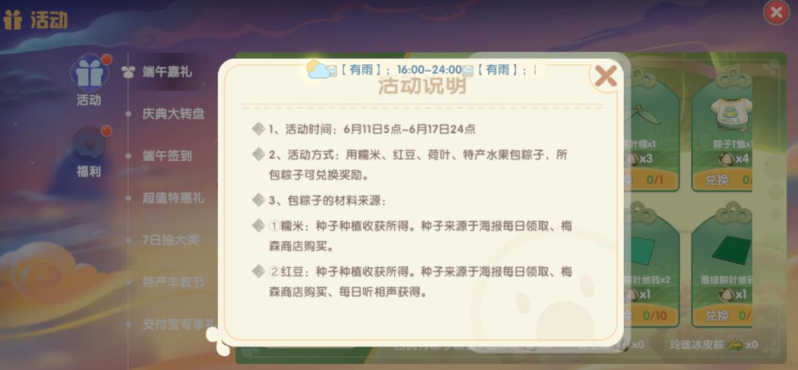 摩尔庄园怎么去咕噜艺术街