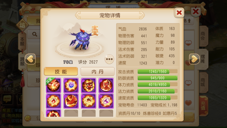 梦幻西游分解什么给星魂石