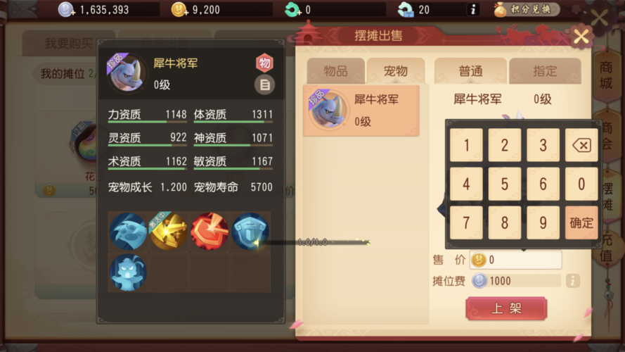 梦幻西游分解什么给星魂石