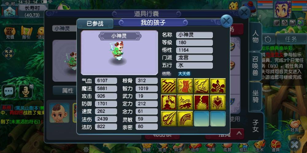 梦幻西游怎么转换门派