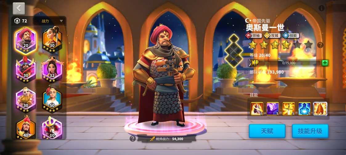 万国觉醒如何增加部队外出