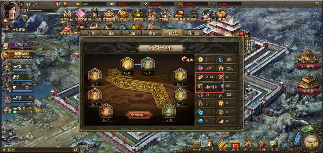 攻城掠地绘卷是什么奖励