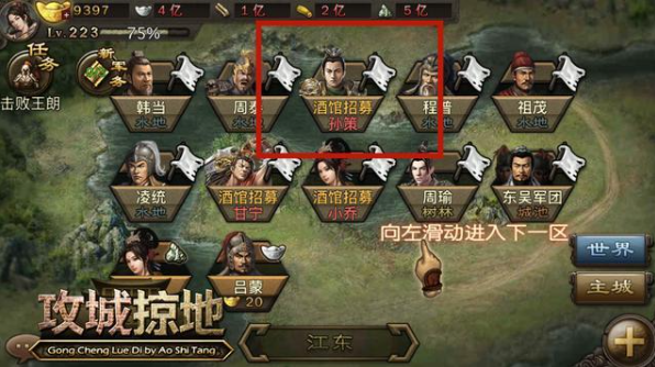 攻城掠地里的术士有什么用