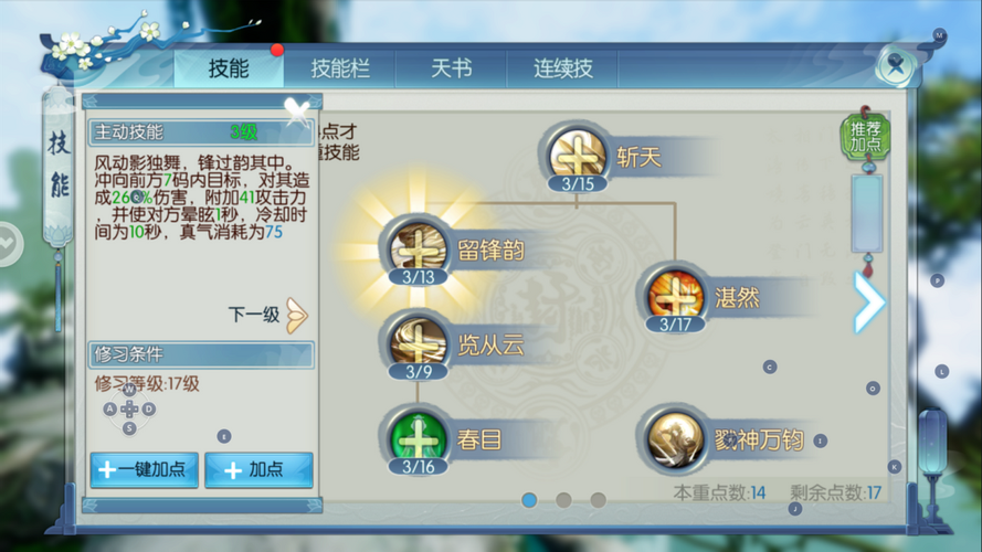 诛仙手游兽5在哪里 诛仙手游兽5在哪里