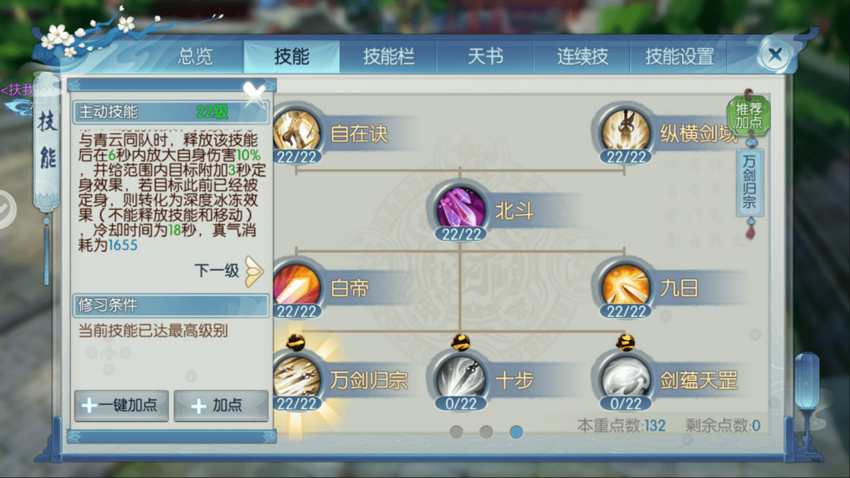 诛仙手游兽5在哪里 诛仙手游兽5在哪里