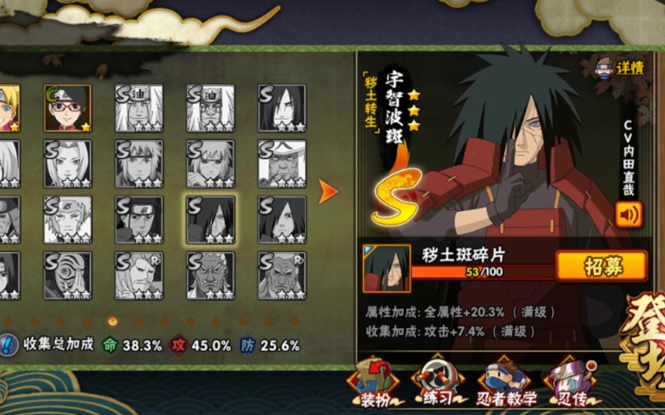 火影忍者宁次如何获得