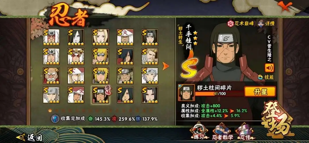 火影忍者宁次如何获得 火影忍者宁次如何获得