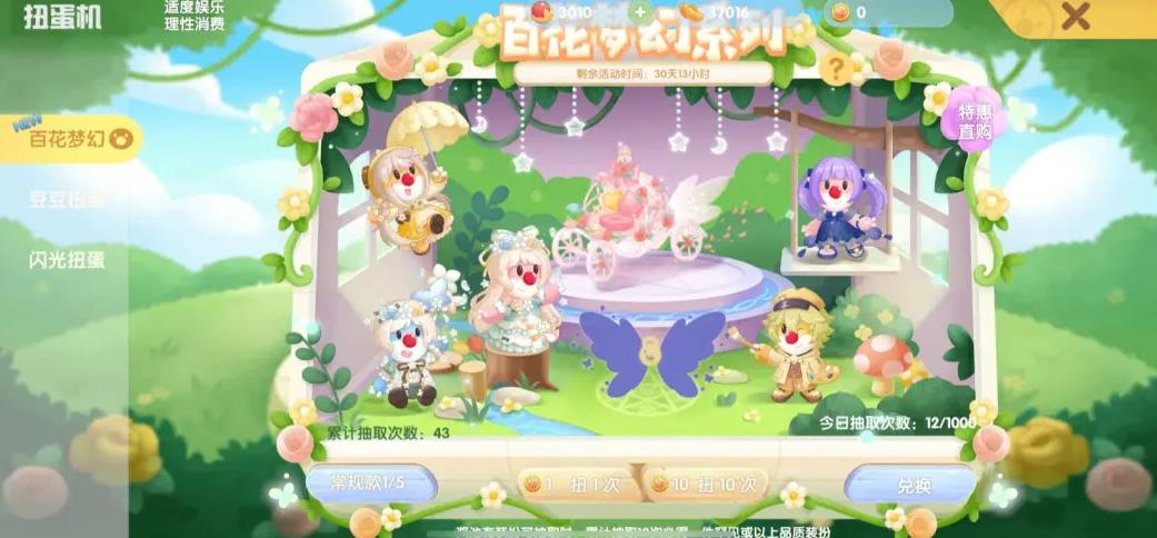 摩尔庄园怎么买太空种子