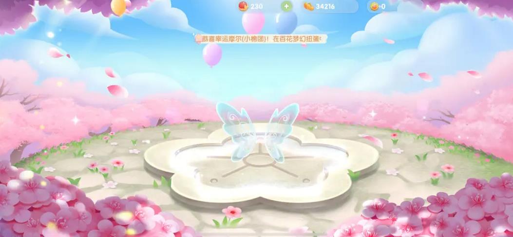 摩尔庄园怎么买太空种子