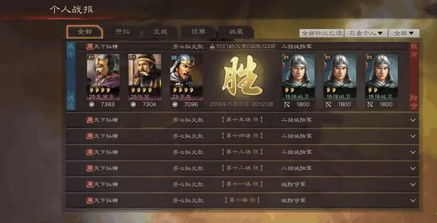 三国志战略版如何补兵