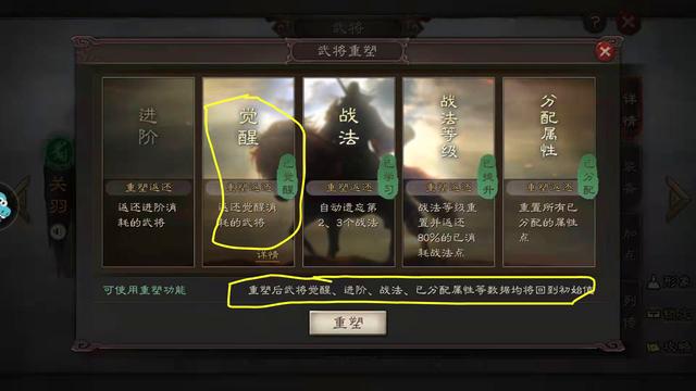 三国志战略版如何补兵