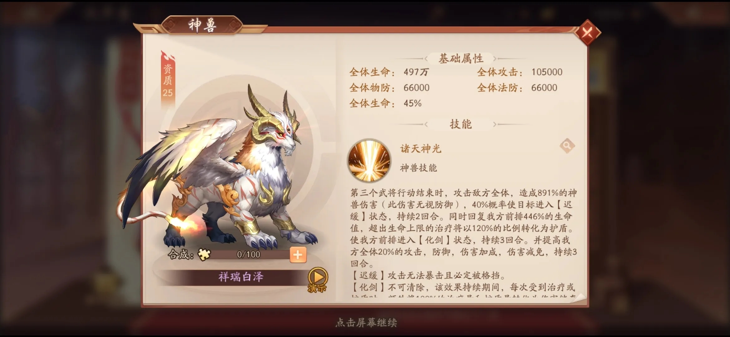 少年三国志零万能魂石怎么用