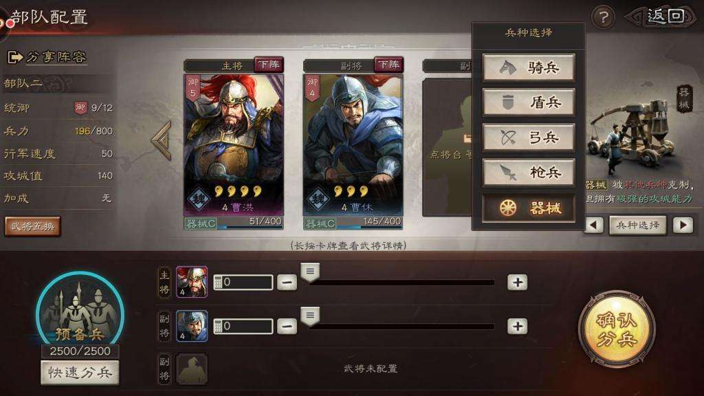 三国志战略版诸葛亮怎么打六级