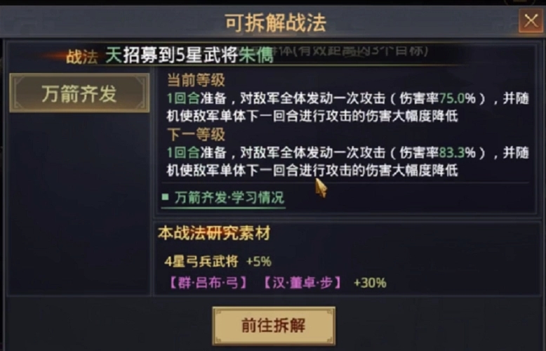 率土之滨马超和甄洛怎么搭配