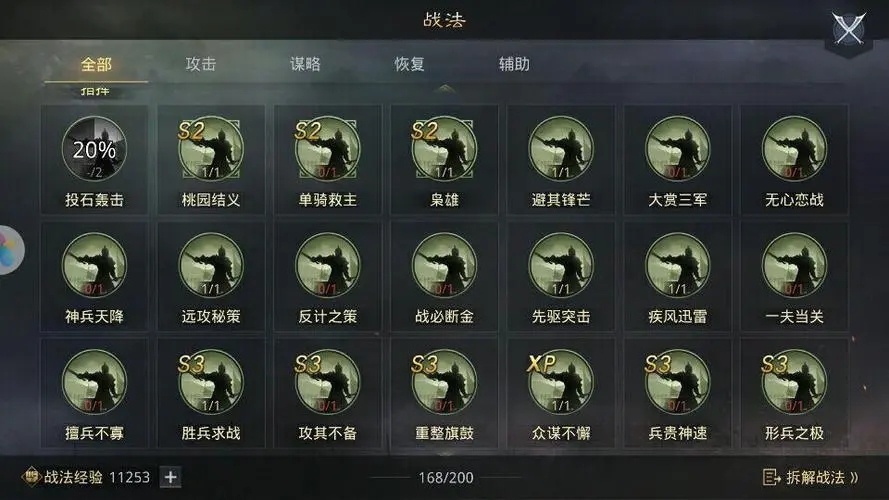 率土之滨马超和甄洛怎么搭配