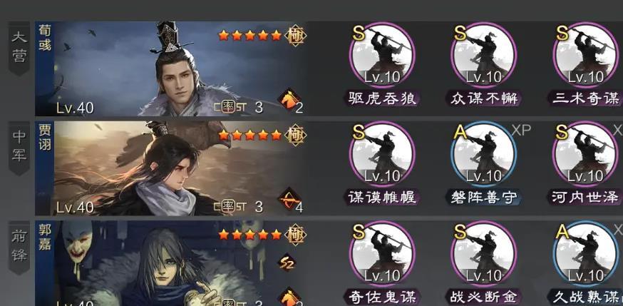 率土之滨马超和甄洛怎么搭配