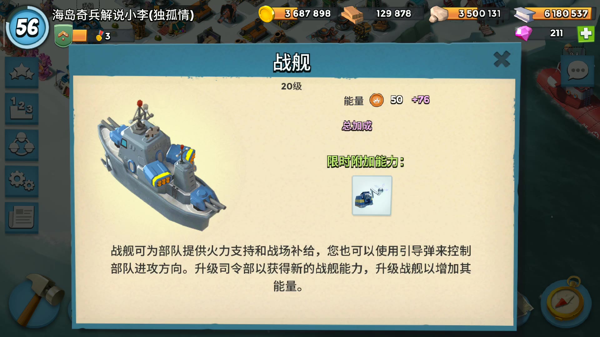 口袋奇兵该怎么玩