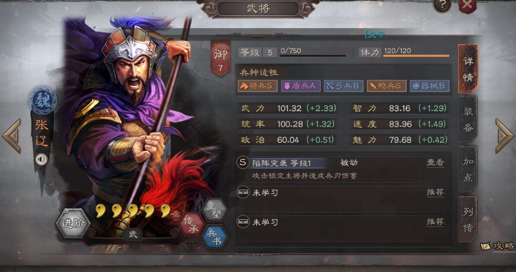 三国志战略版成就值如何提升