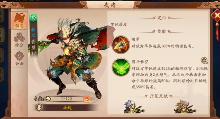 少年三国志点将怎么玩