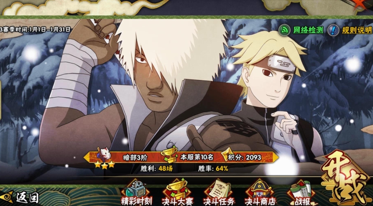 火影忍者装备怎么变橙装 火影忍者装备怎么变橙装