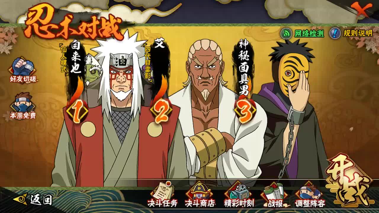 火影忍者干柿鬼鲛如何克制