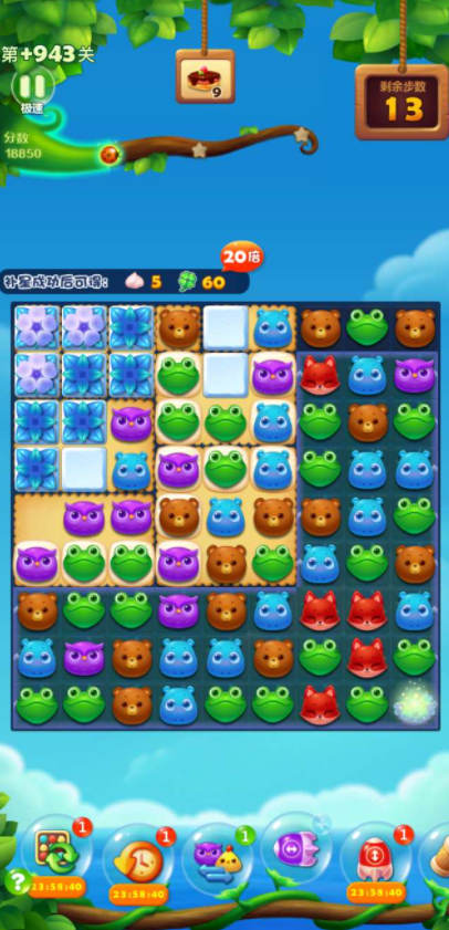 开心消消乐582隐藏关怎么过