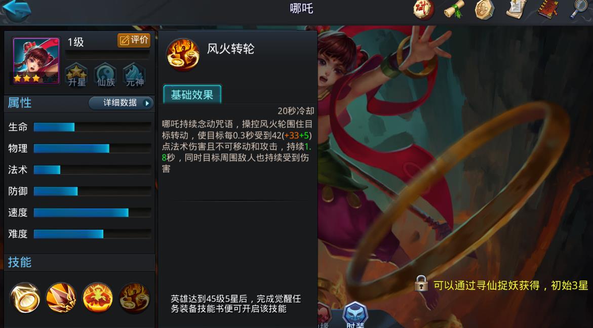 乱斗西游怎么获取齐眉棒