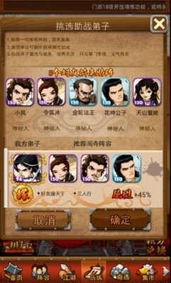 大掌门如何合成奇宝