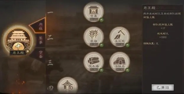 三国志战略版怎么升级武将战法