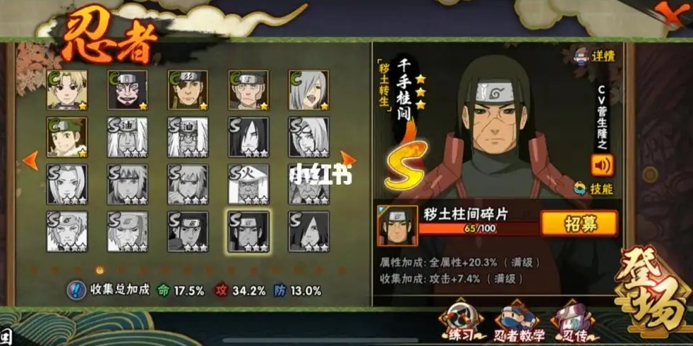 火影忍者手游如何获得套装橙