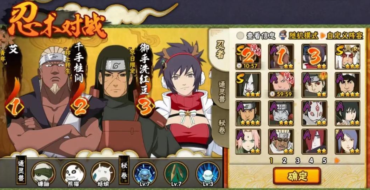 火影忍者手游如何获得套装橙