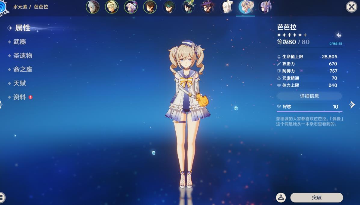 原神四星归乡之羽怎么获得