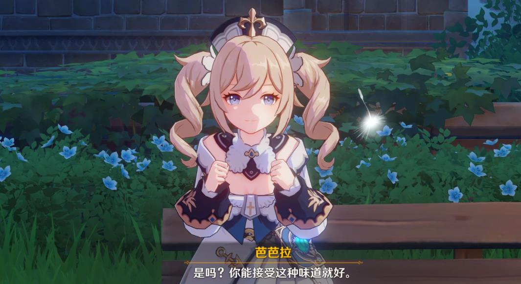 原神四星归乡之羽怎么获得