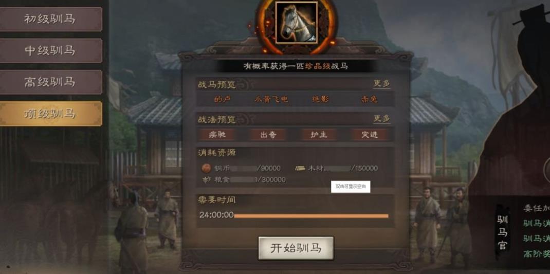 三国志战略版s1张飞单刷如何