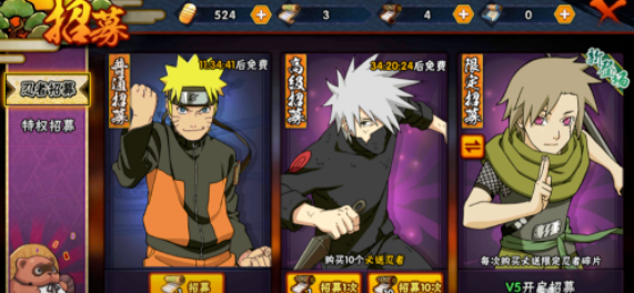 火影忍者传说忠诚饰品怎么获得