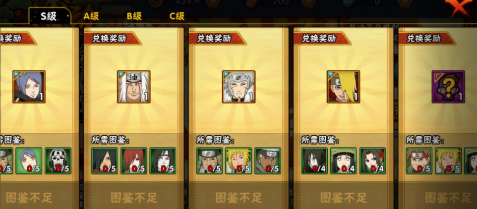 火影忍者传说忠诚饰品怎么获得