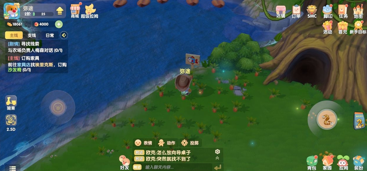 摩尔庄园手游怎么让拉姆打工