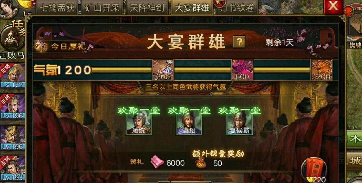 攻城掠地建筑队星满了怎么升