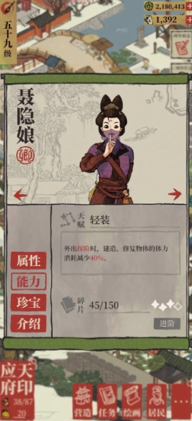 江南百景图的秘香居在哪