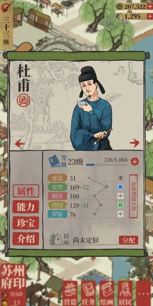 江南百景图的秘香居在哪