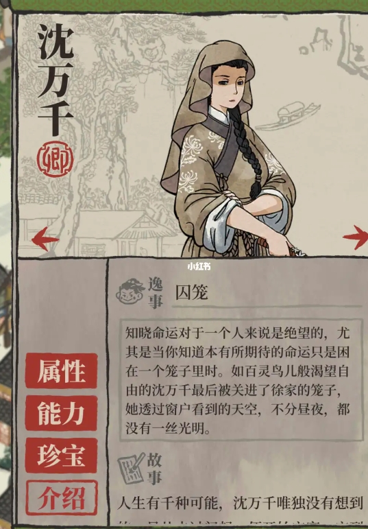 江南百景图的秘香居在哪