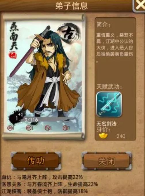 大掌门如何得到无心双刃佩