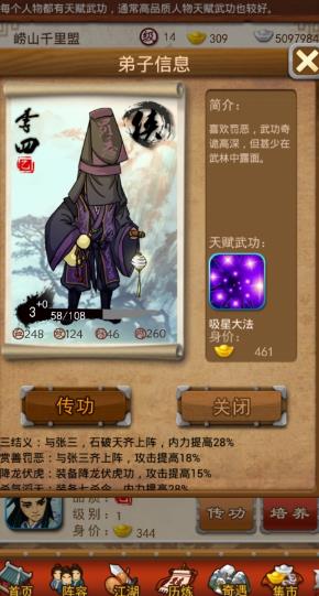 大掌门如何得到无心双刃佩