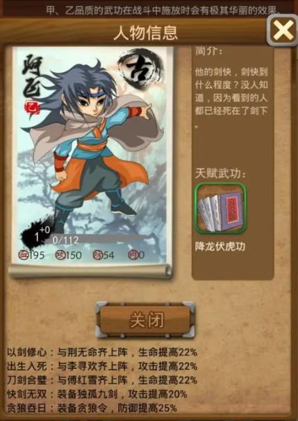 大掌门如何得到无心双刃佩