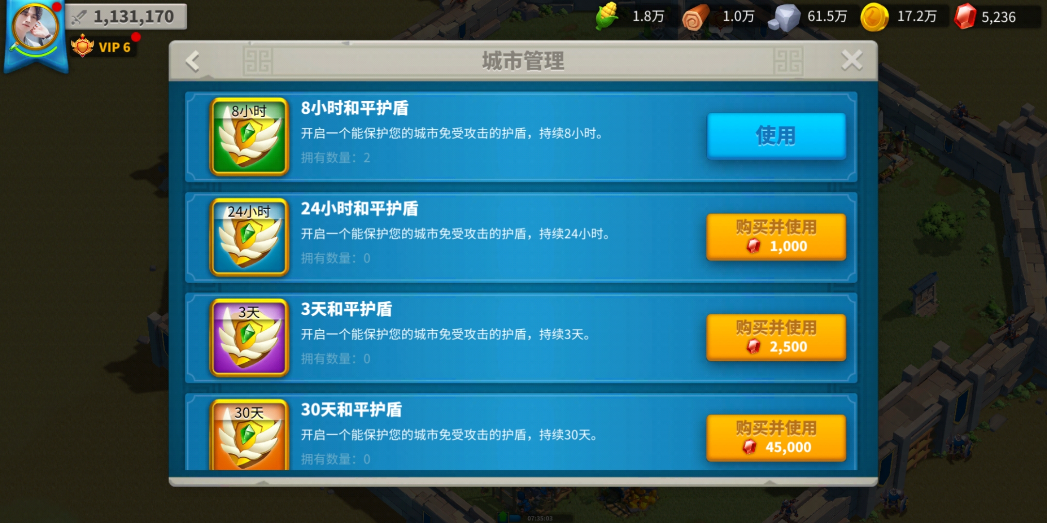 万国觉醒特价护盾怎么获得 万国觉醒特价护盾怎么获得