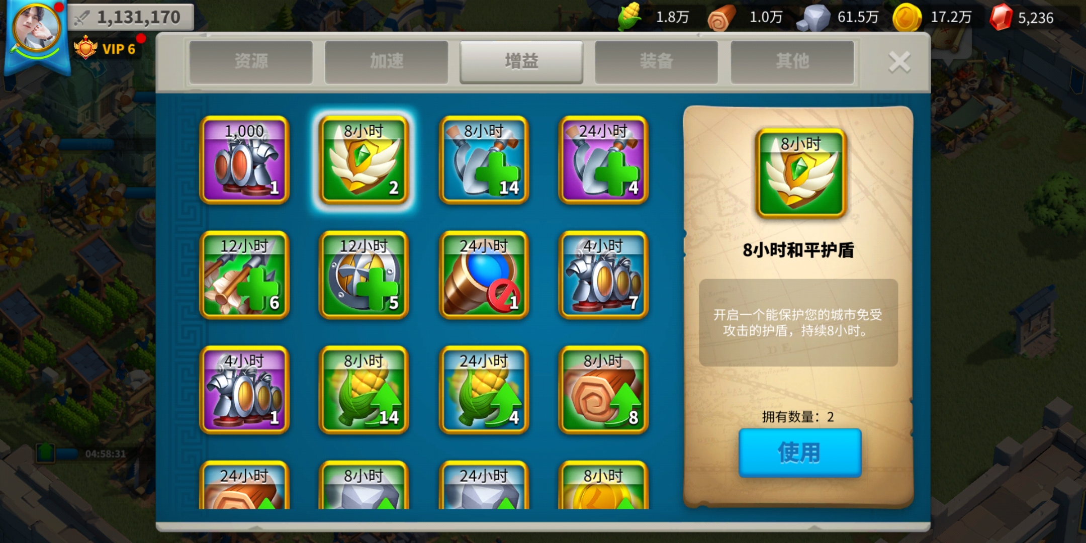 万国觉醒特价护盾怎么获得